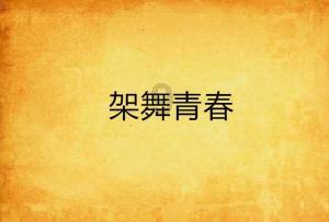 石泉县江南中学护航女生美好青春