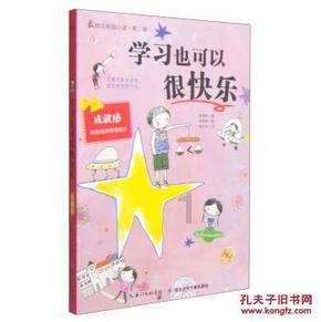 逗小猴开心系列189